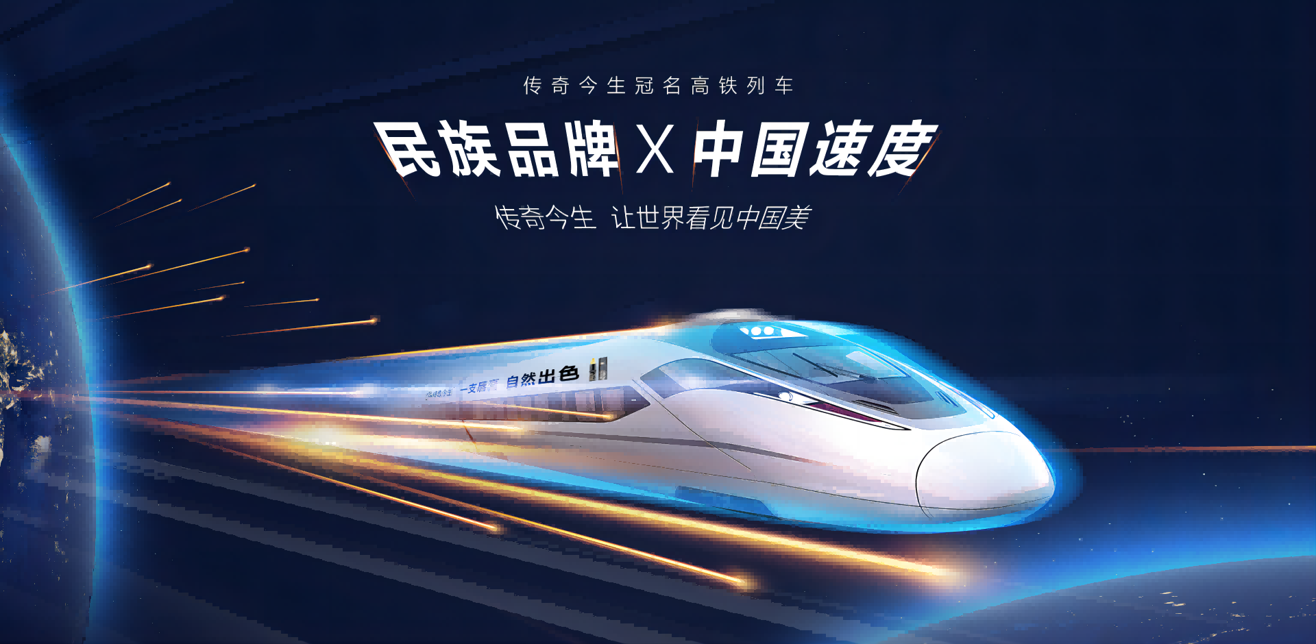 高铁